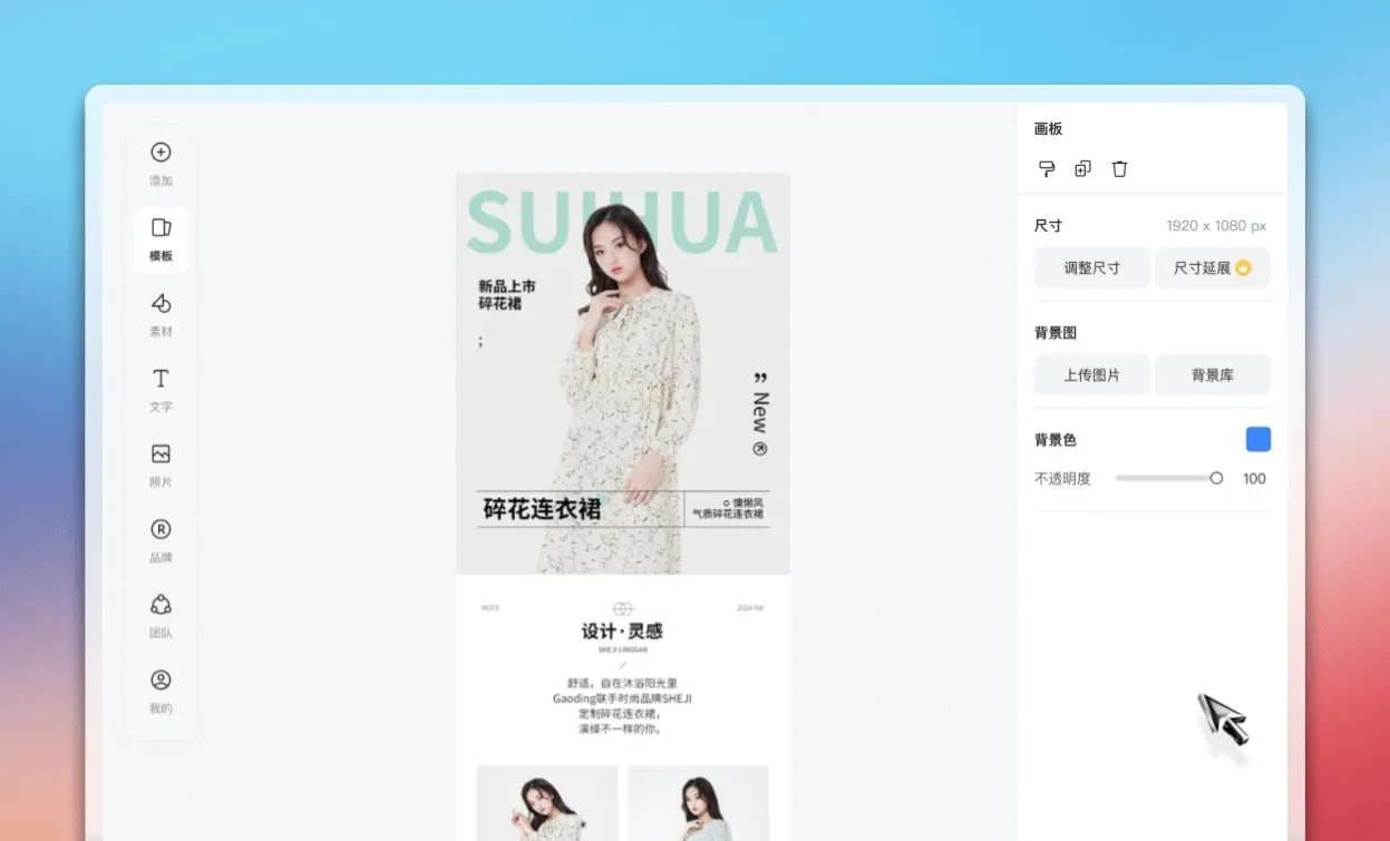 开始电商详情页设计