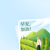 日签问候