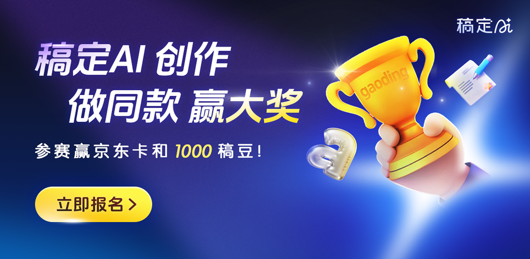 web热门功能模块-AI社区激励（测试）
