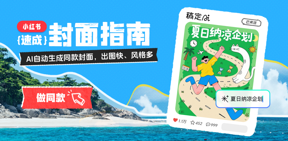 web热门功能模块-小红书大字报