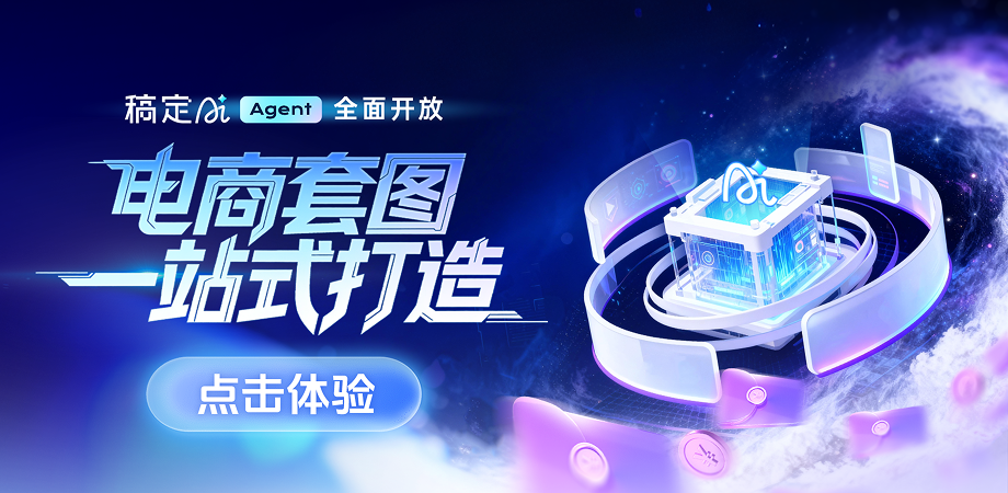 web热门功能模块-Agent全量上线-全球化