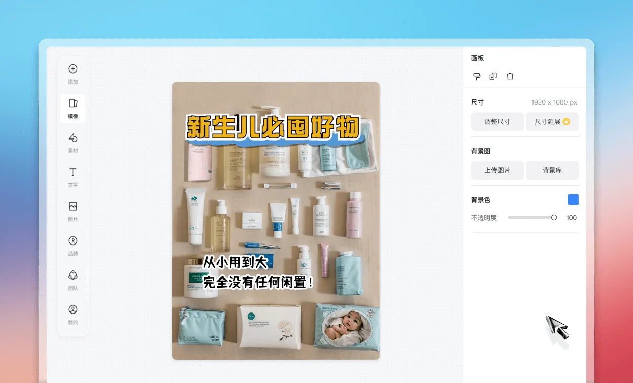 开始小红书配图设计
