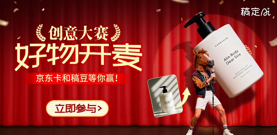 web热门功能模块-创作激励活动1月d1