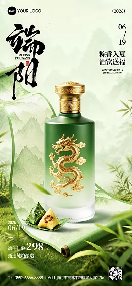 端午营销