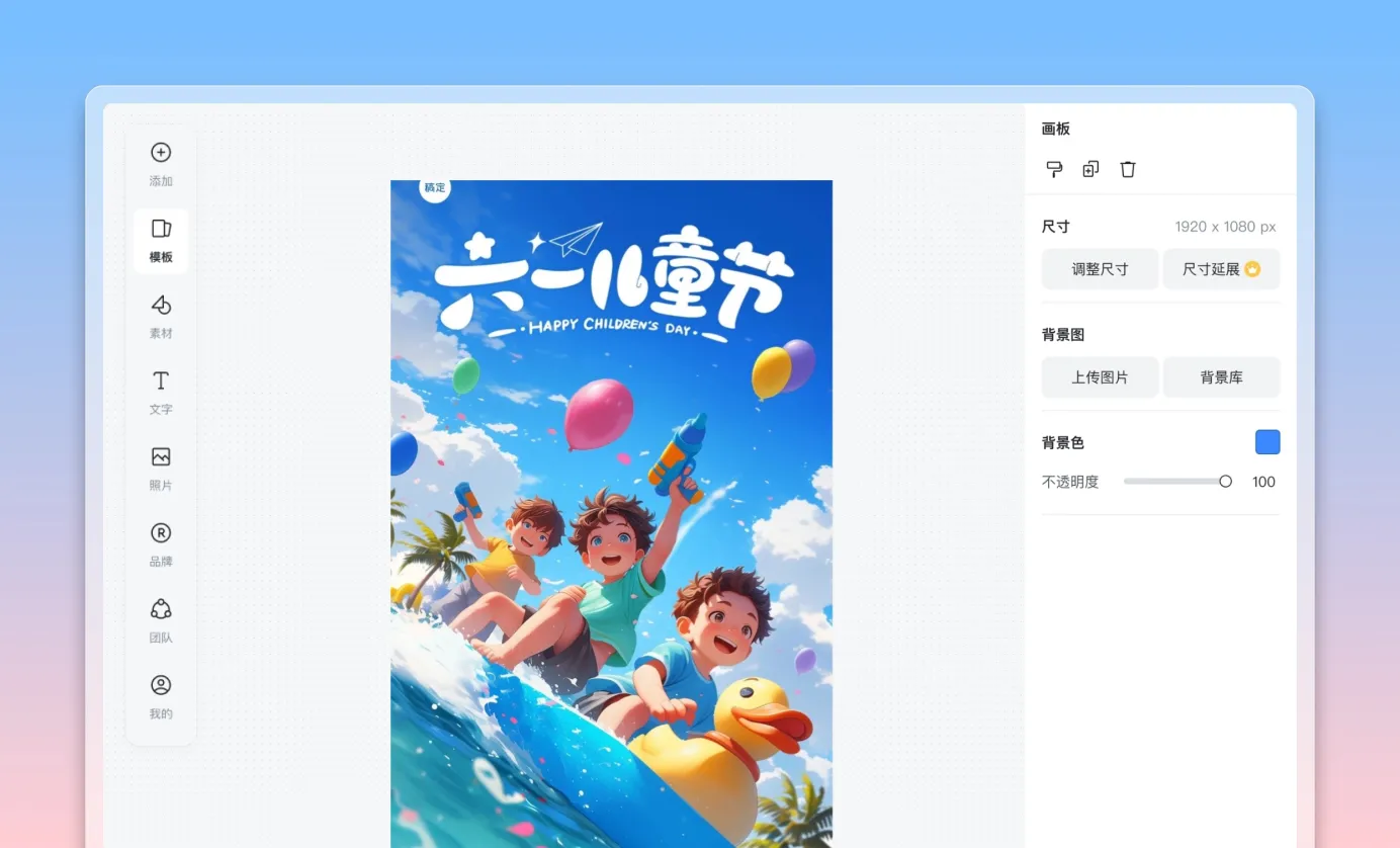 自定义图片内容