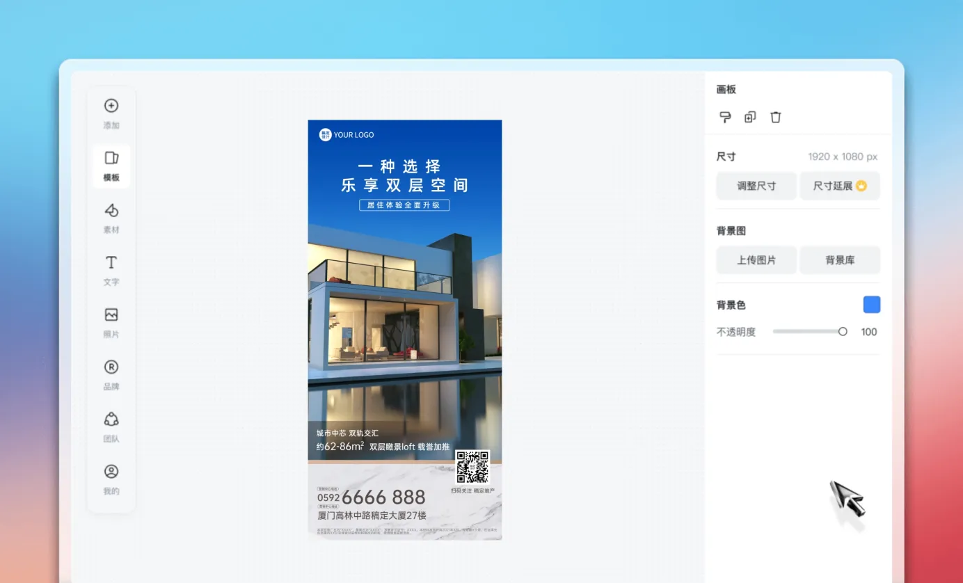 自定义海报设计
