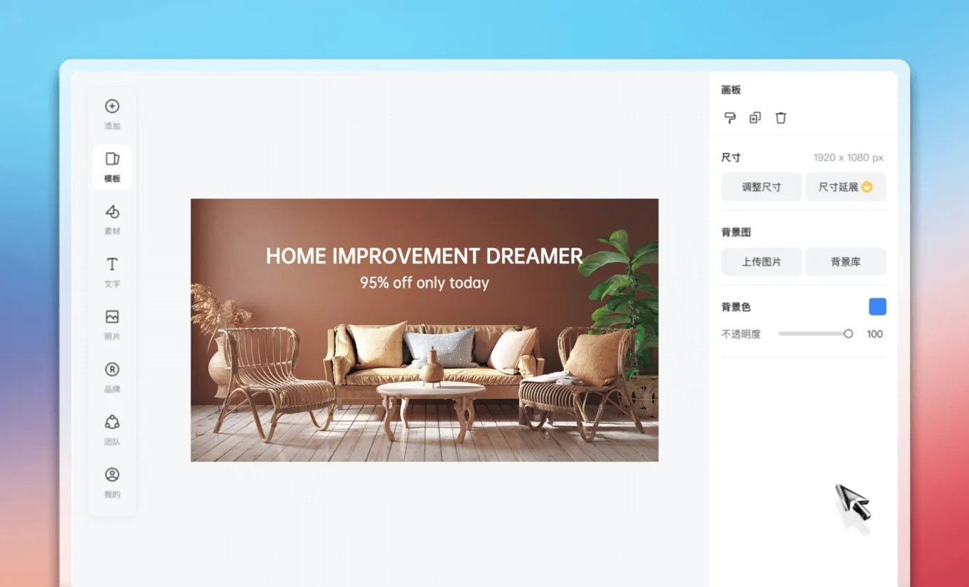 定制家具海报设计