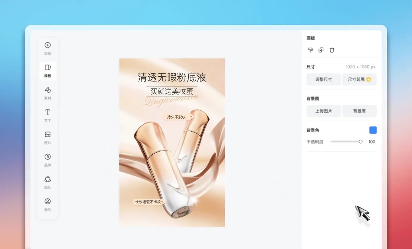 个性化美妆海报设计