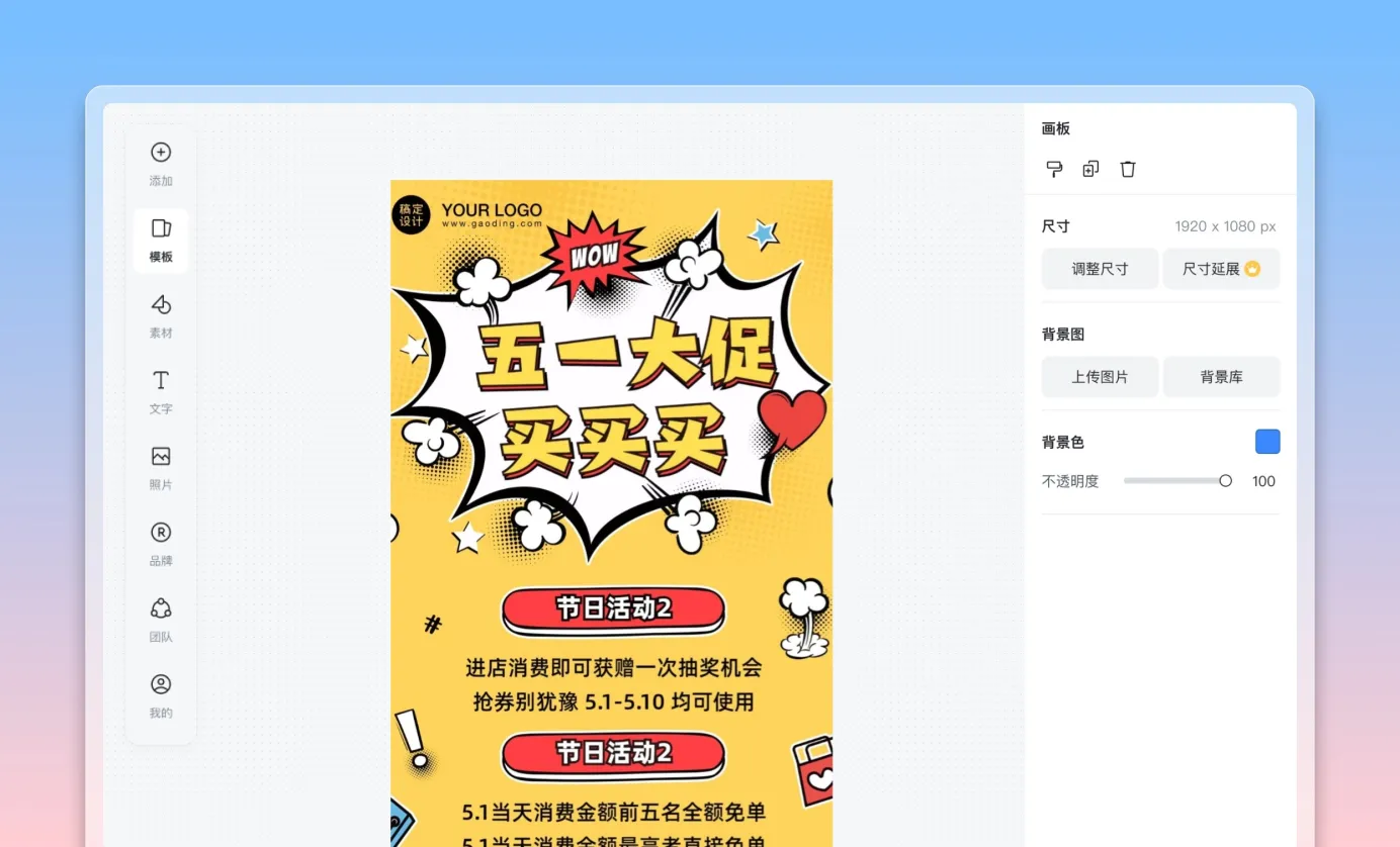 自定义海报设计
