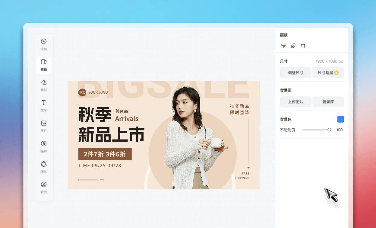编辑Banner图