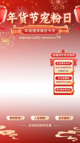 直播间背景预览图