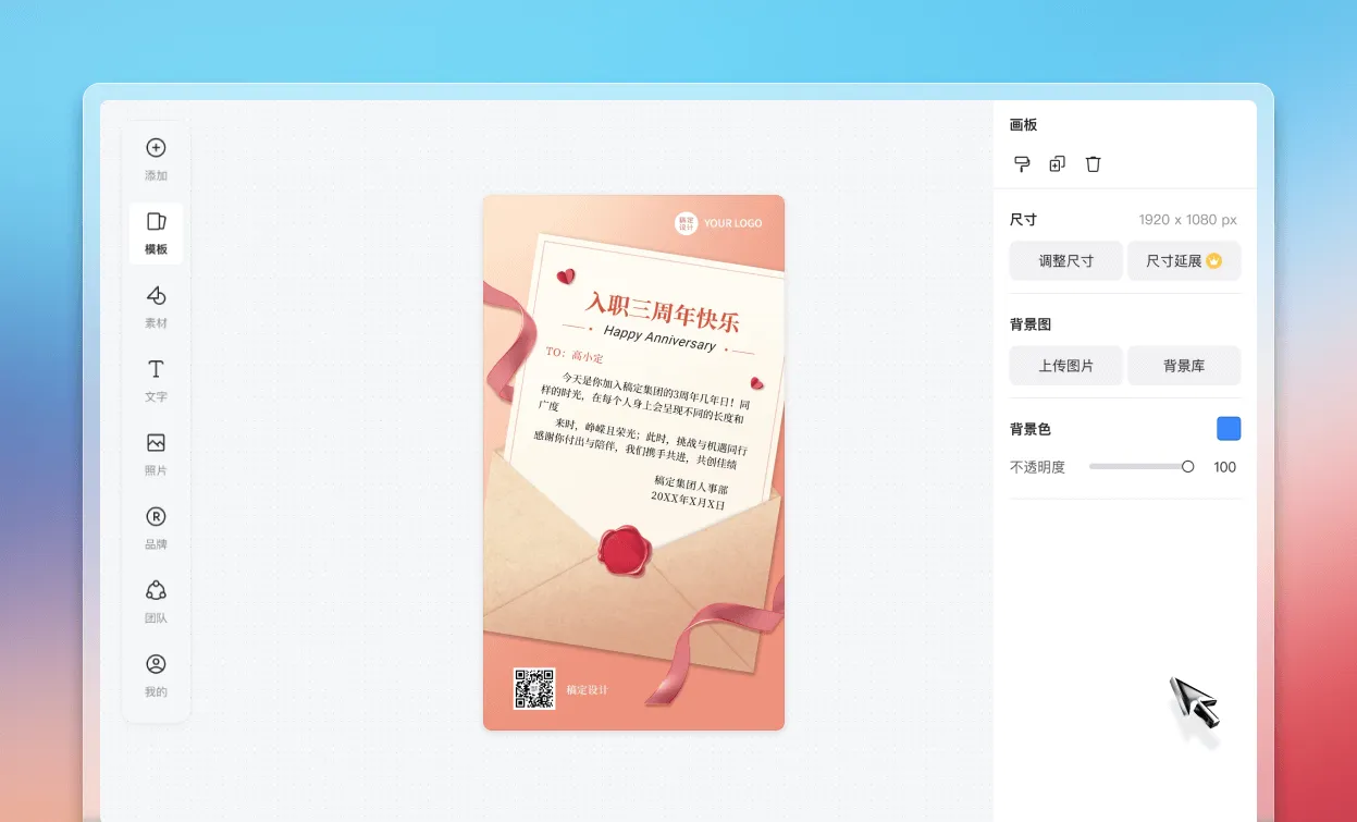 开始贺卡制作