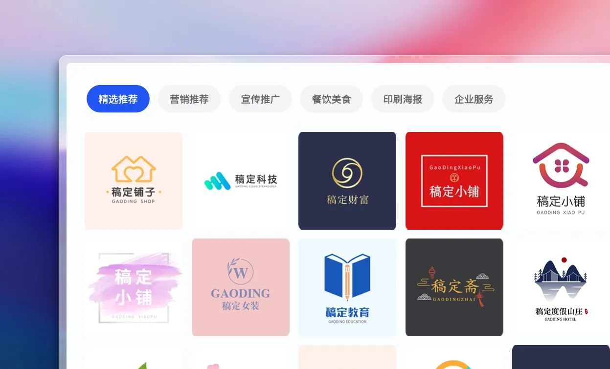 选择Logo模板