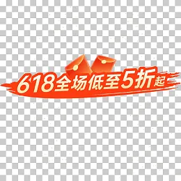618字体