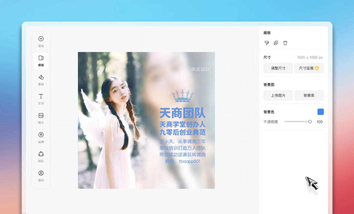 编辑朋友圈封面