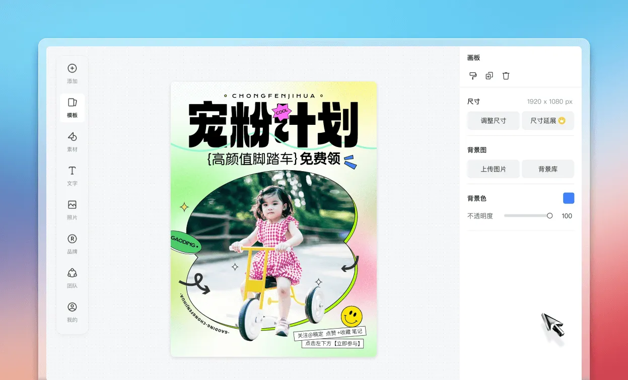 开始小红书设计