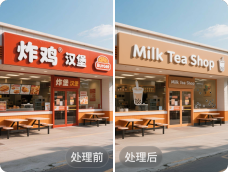 示意图