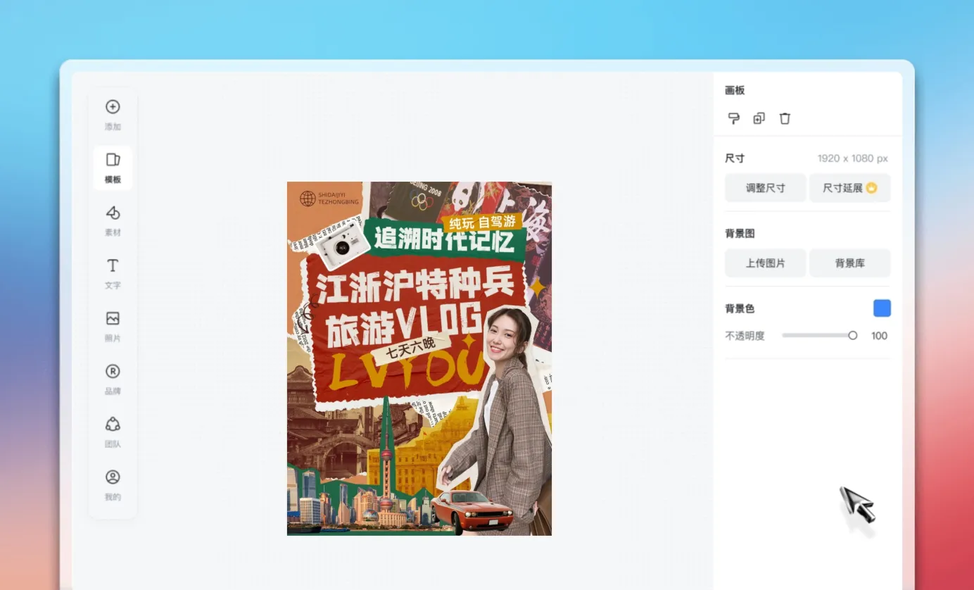 编辑视频封面