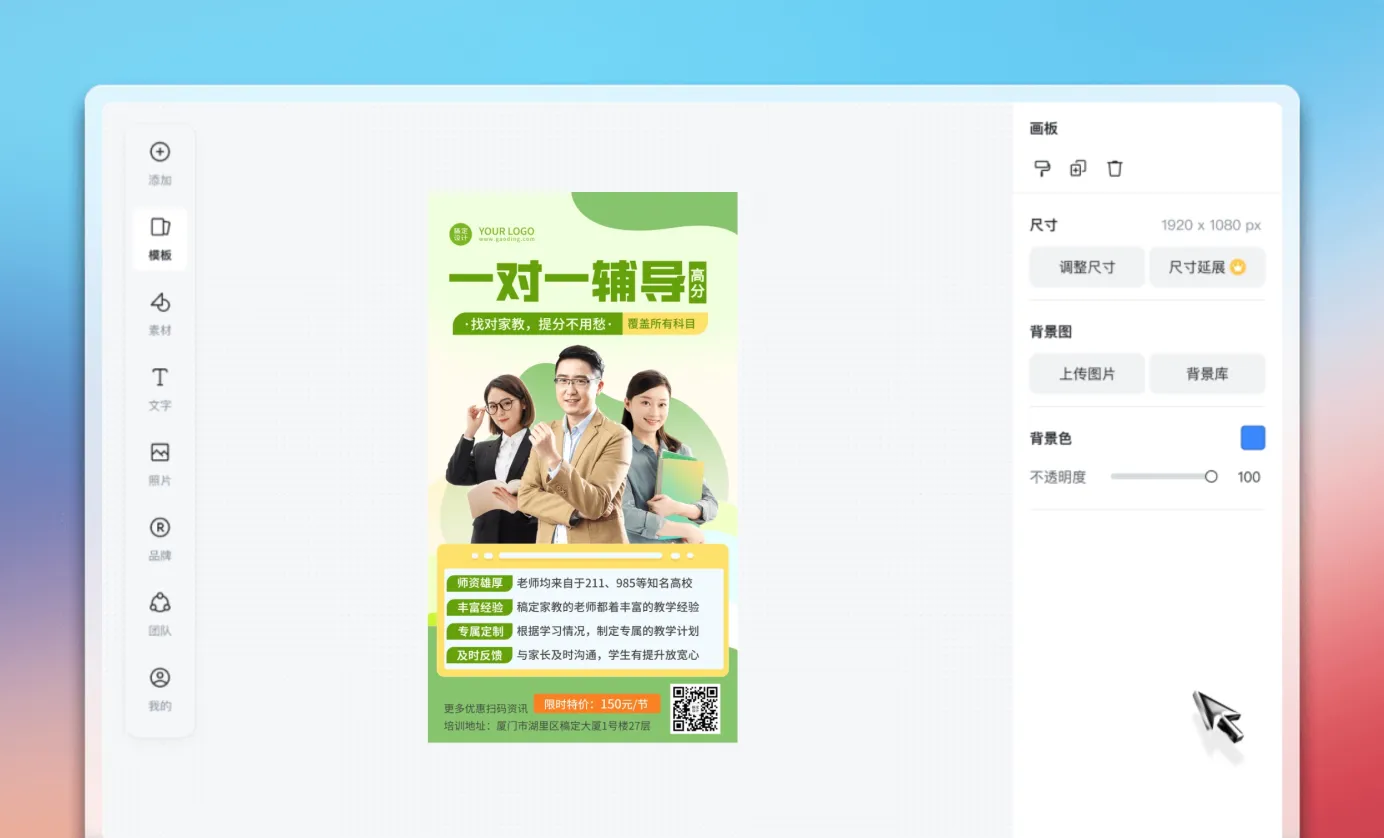 定制海报内容