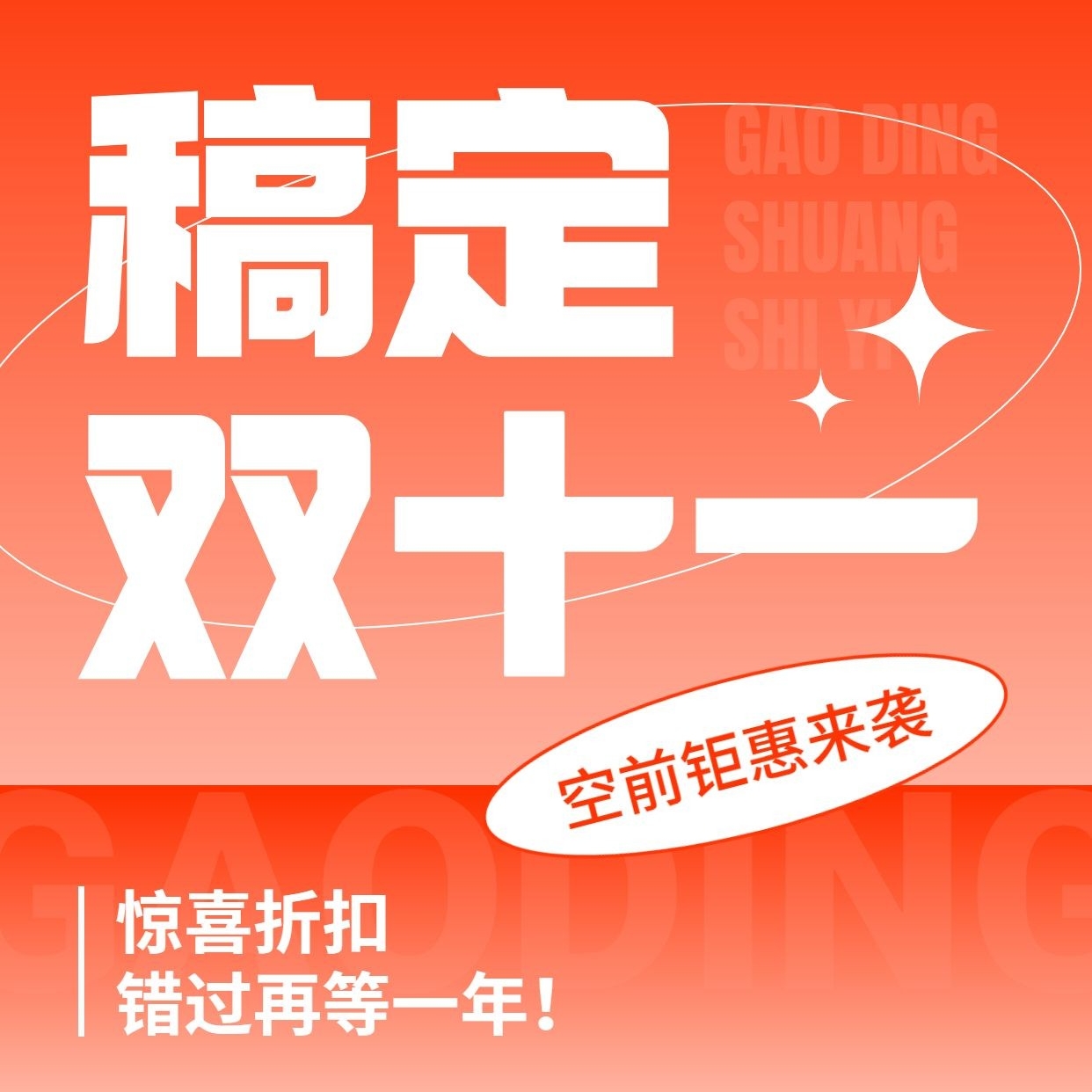 小红书大字风封面预览图