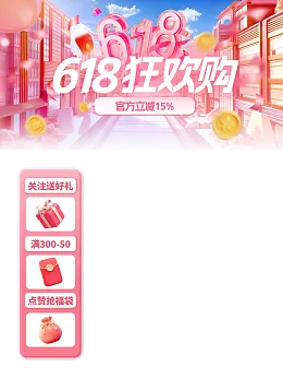 618直播间