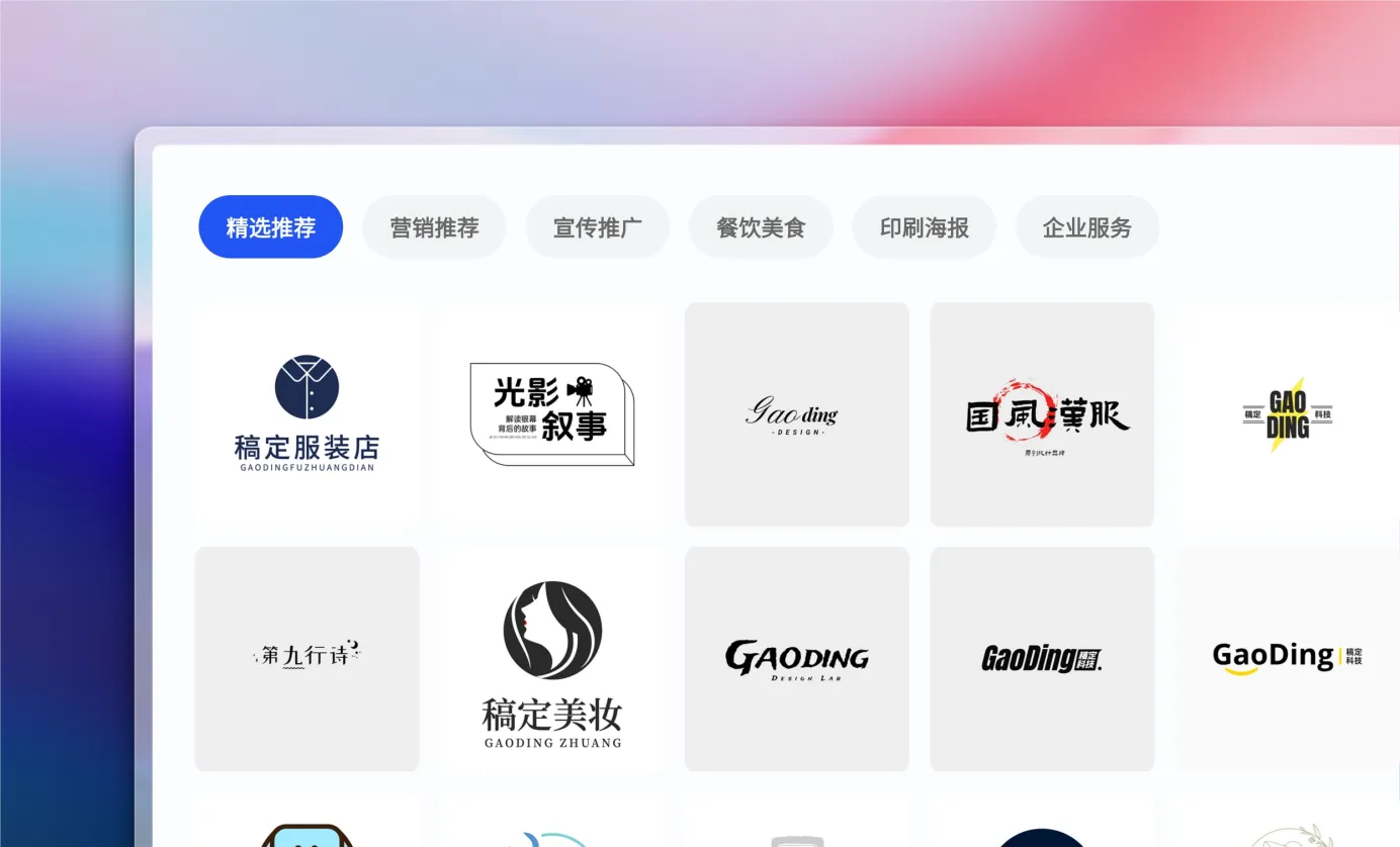 选择Logo模板