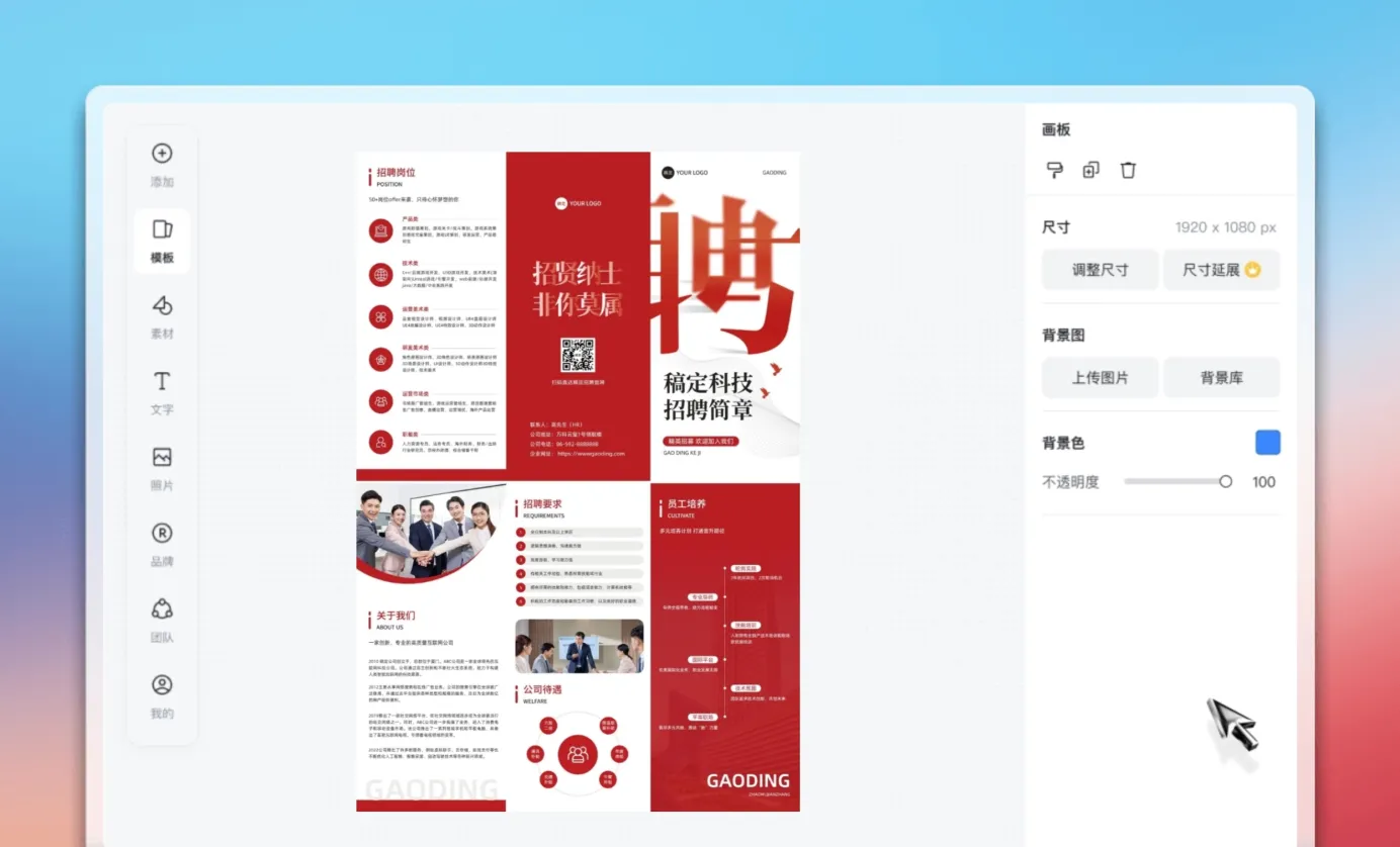 自定义三折页设计