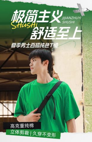 商品详情页预览图