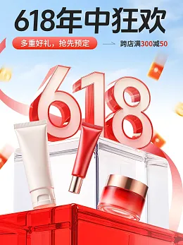 618大促海报