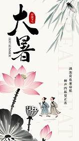 水墨风