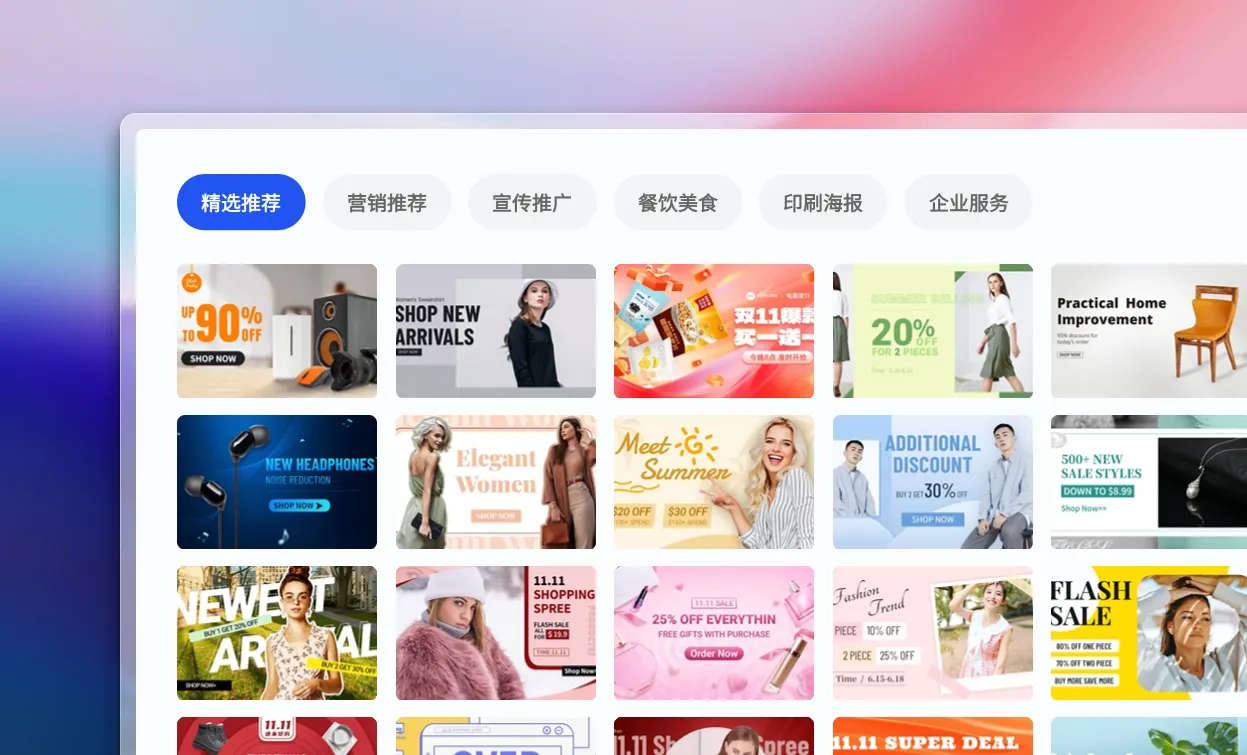 选择合适的电商设计模板
