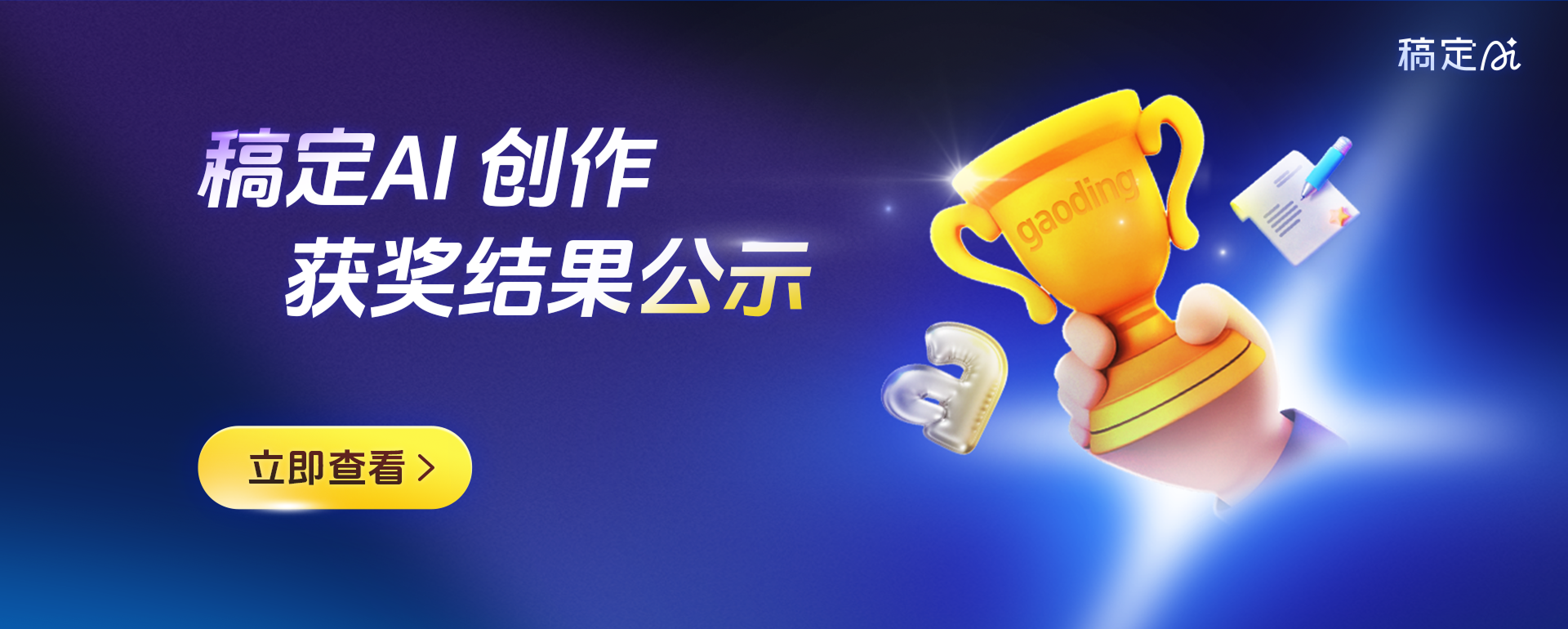 运营位