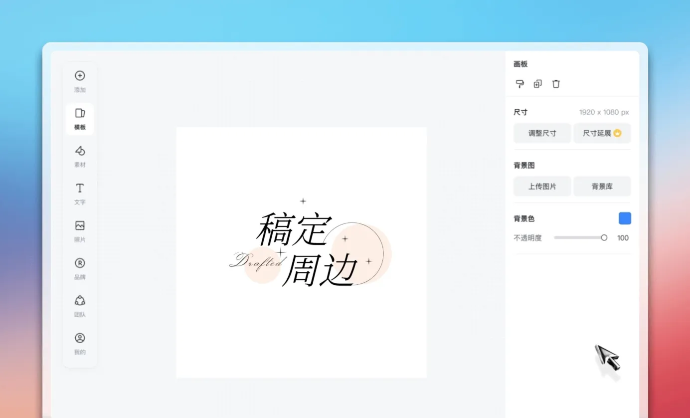 设计白底图