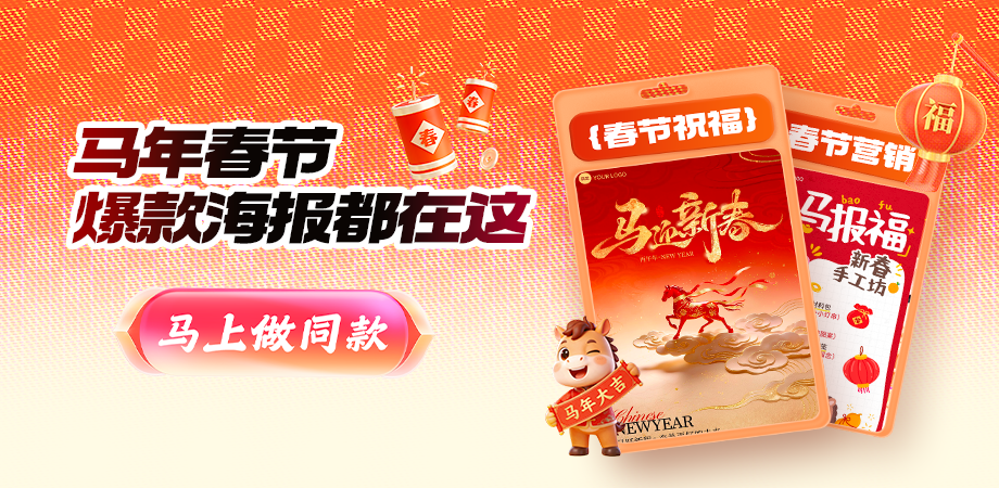 春节ugc专题-玩法