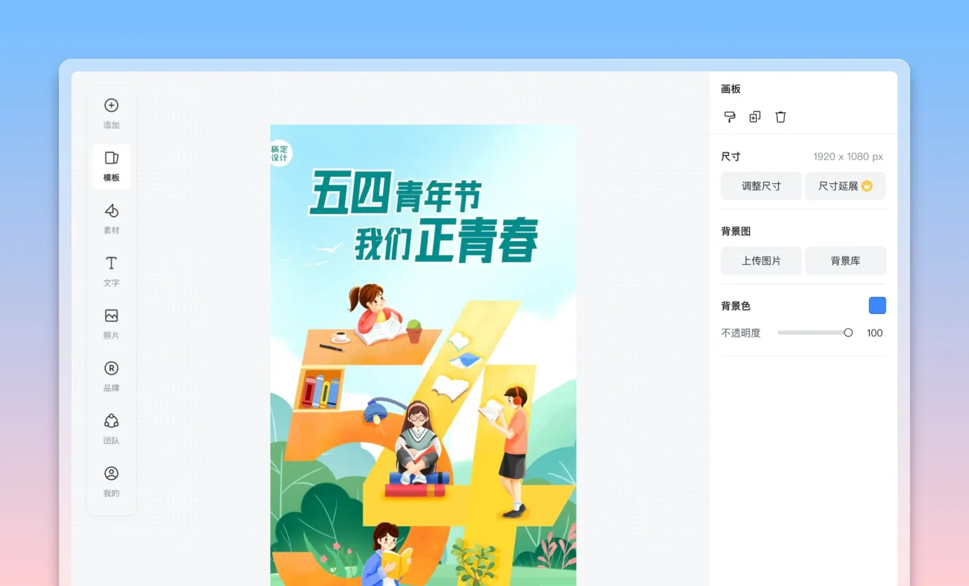 编辑海报设计