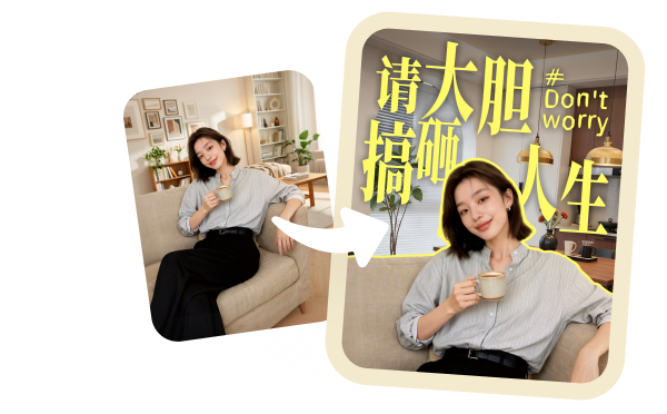 图文封面生成