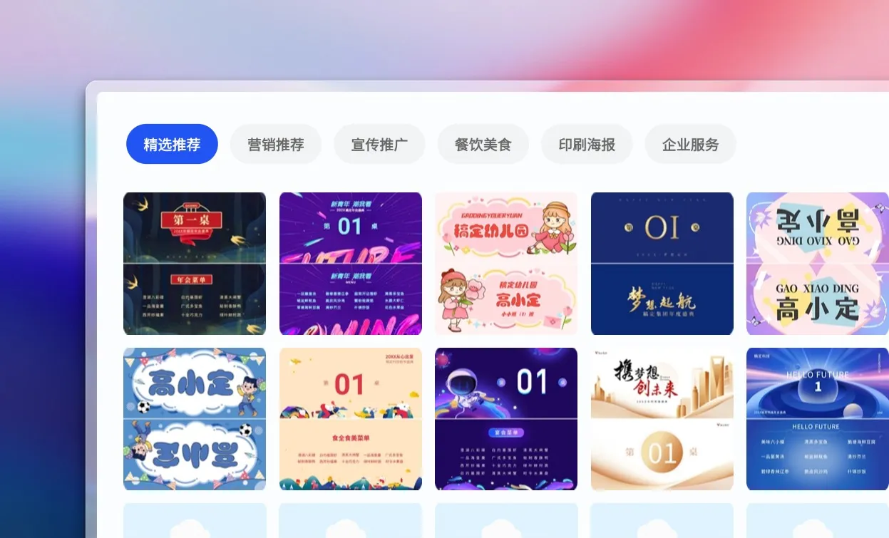 选择姓名牌模板