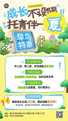 暑期培训