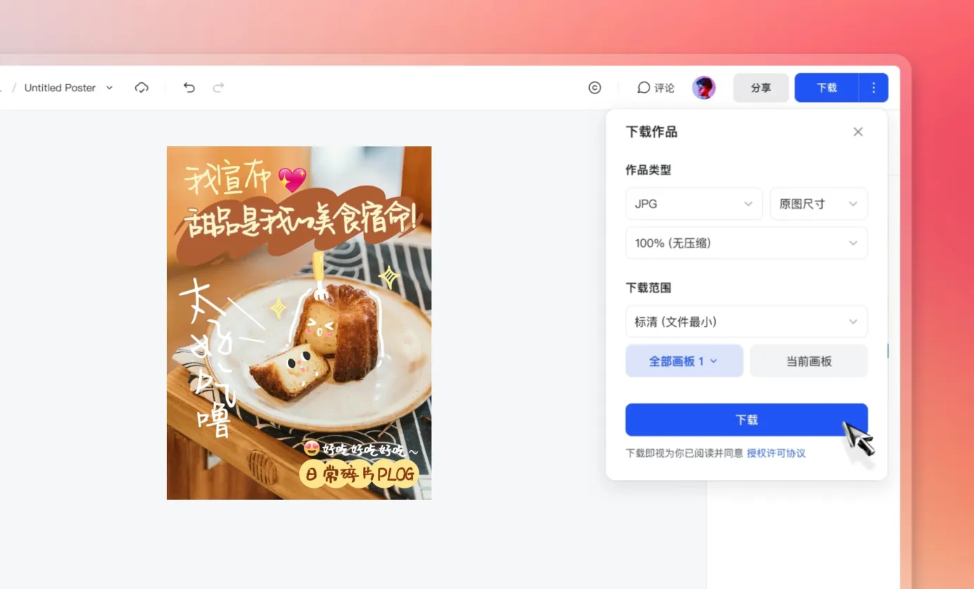 导出和分享Plog