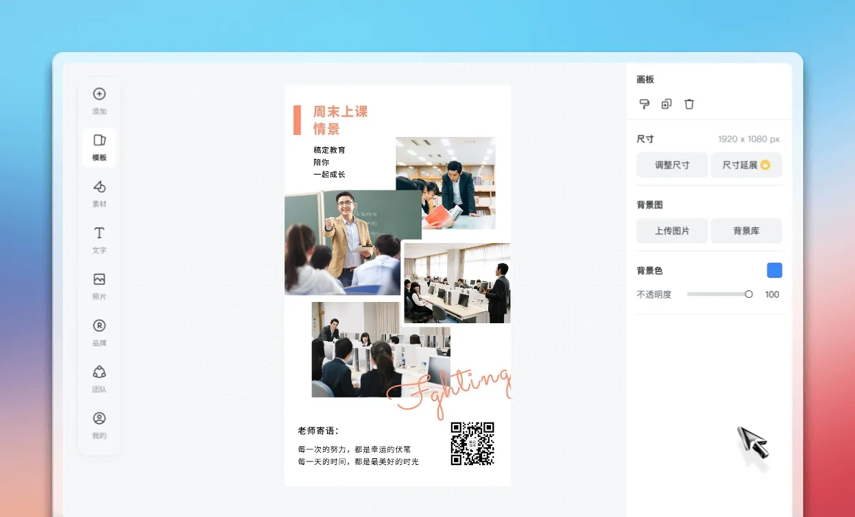 编辑图文内容