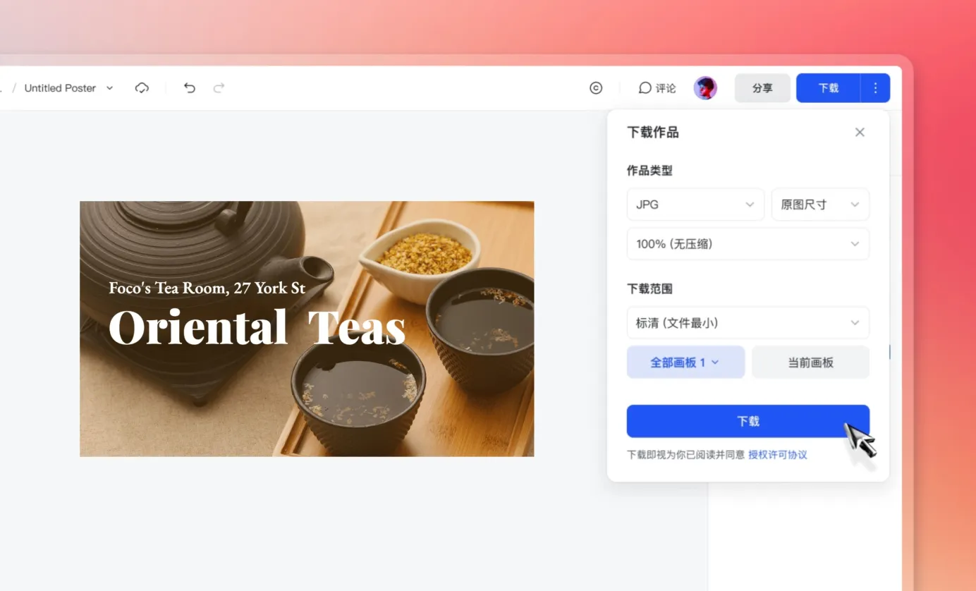 导出或分享轮播图