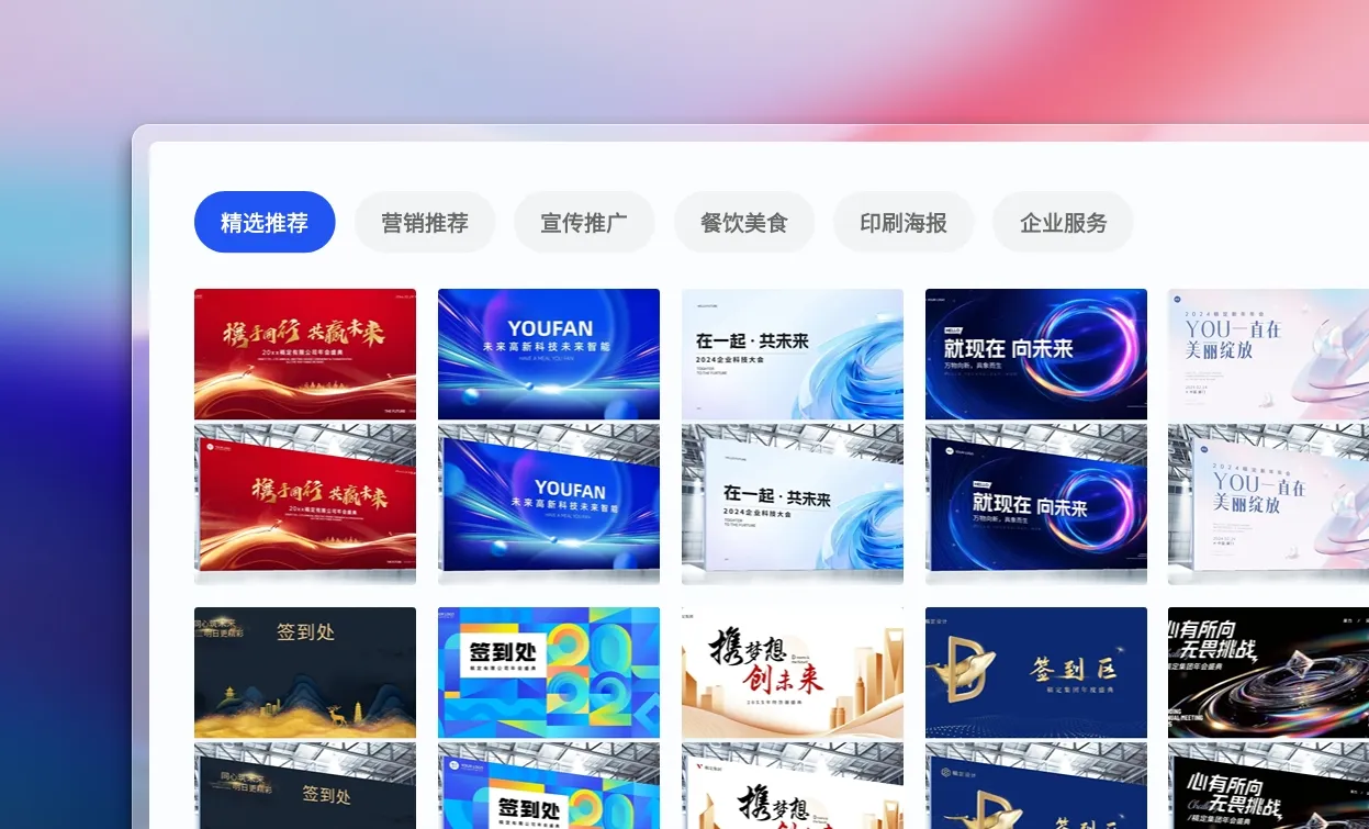 选择签到墙模板