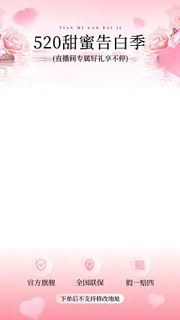 520营销