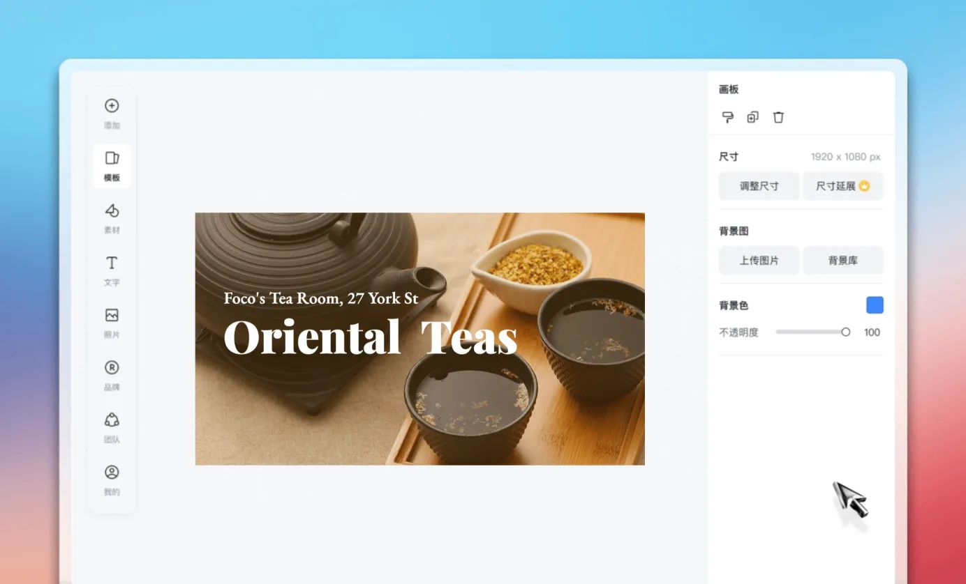 编辑和定制轮播图