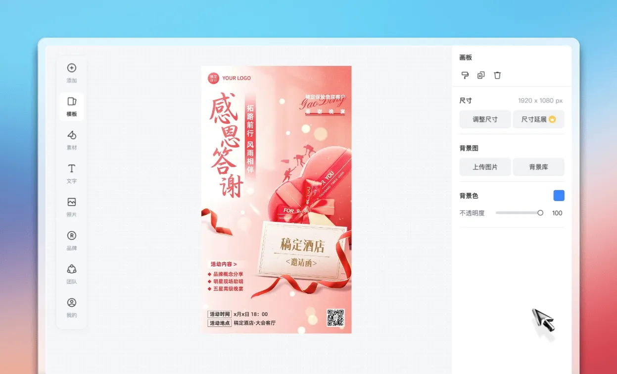 定制感恩卡设计