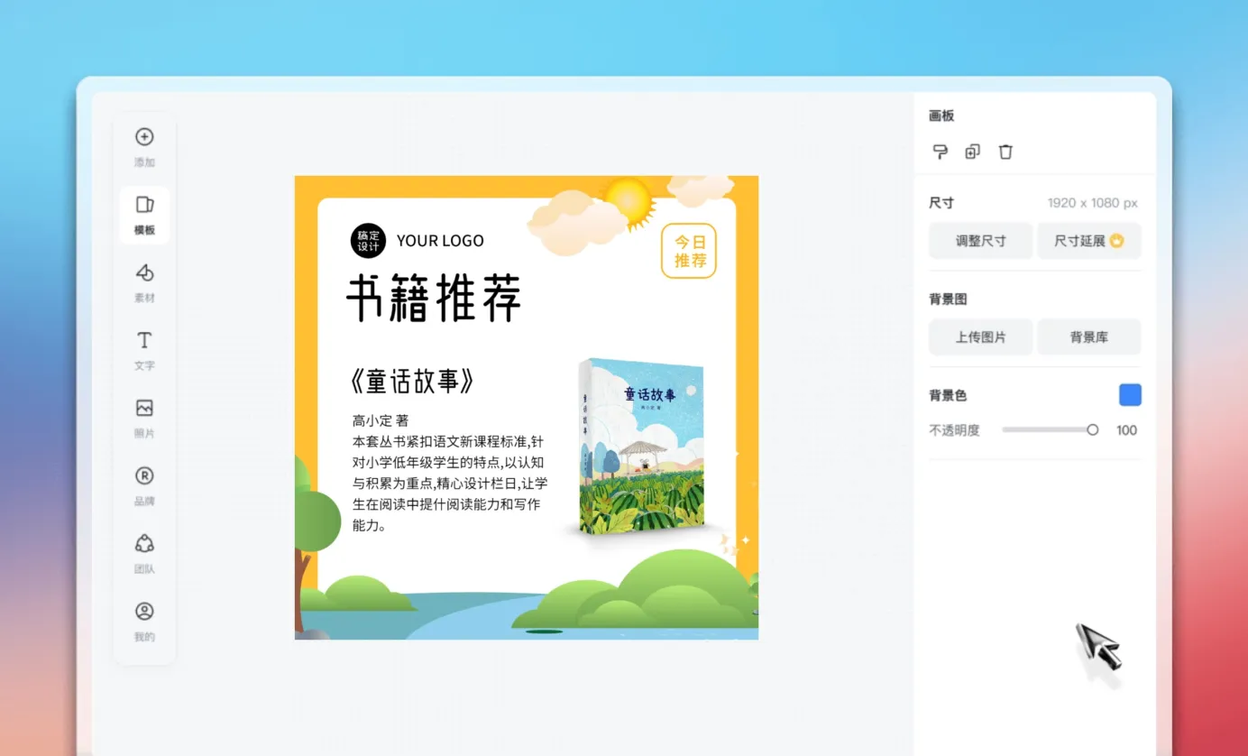 设计读书海报
