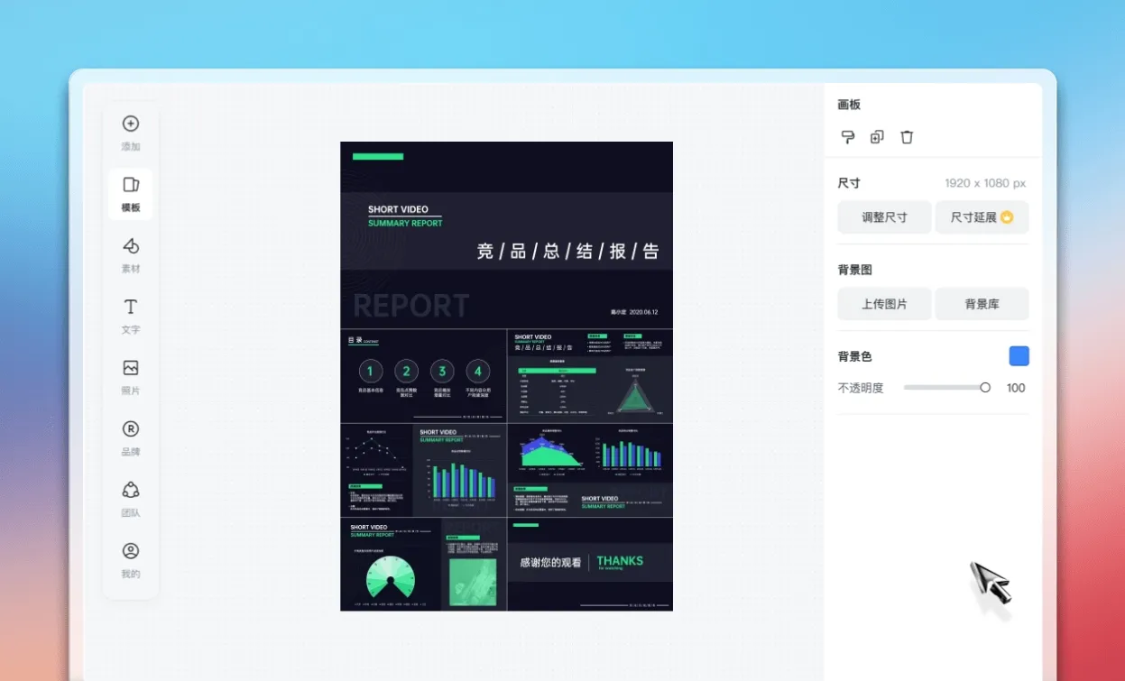 个性化您的报告