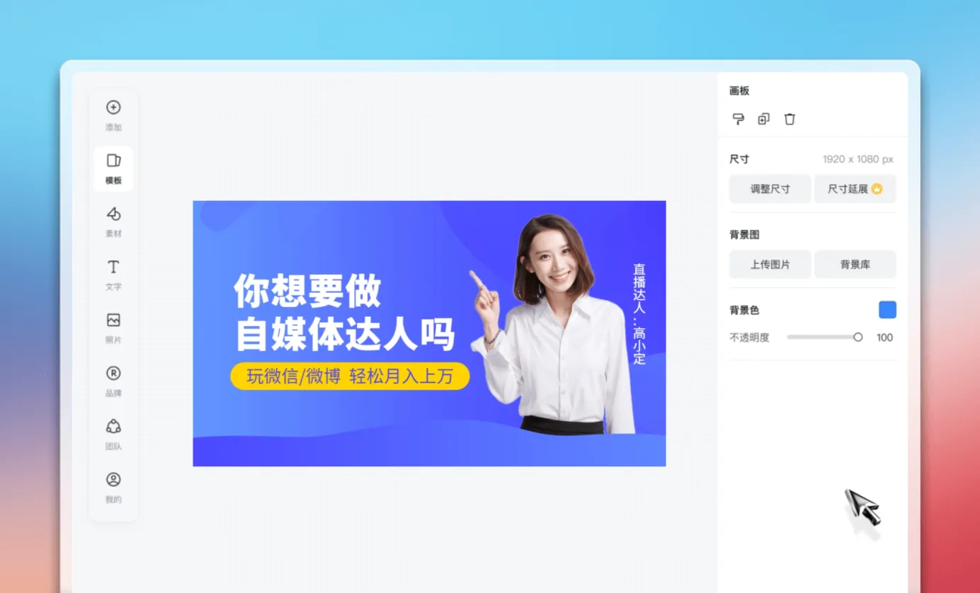 编辑新媒体配图
