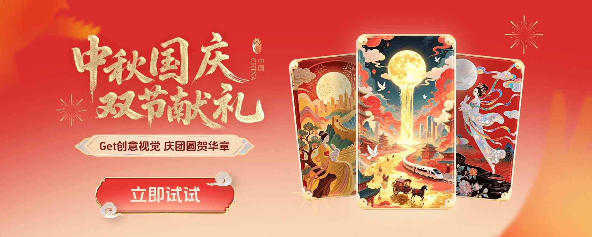 运营位