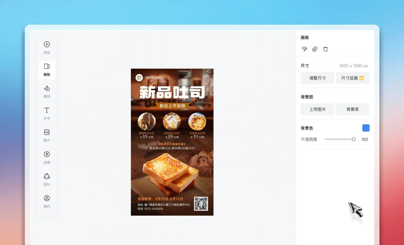 设计甜品海报